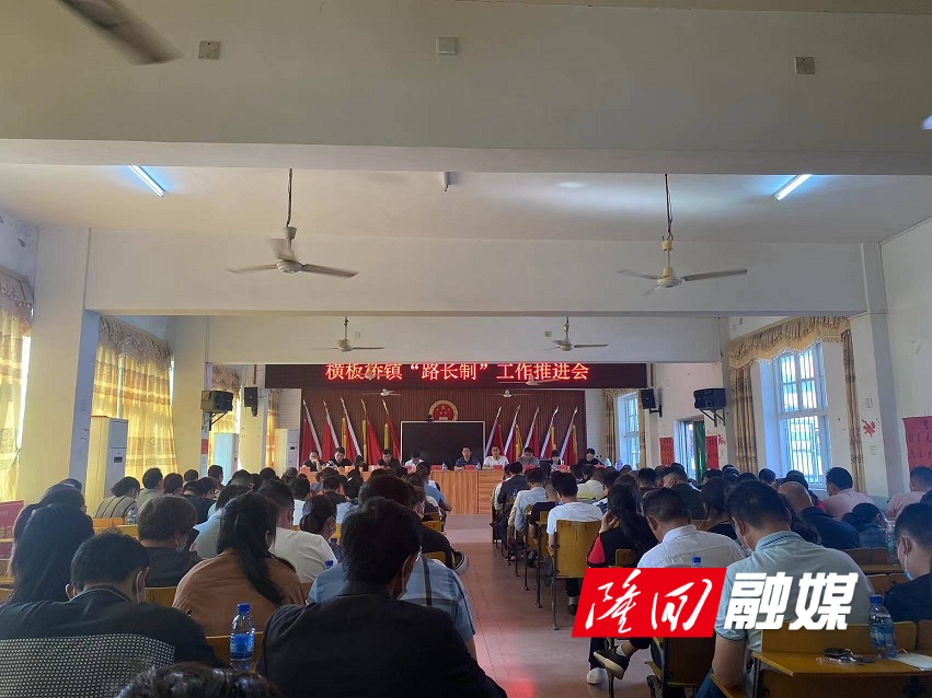 路长制.jpg