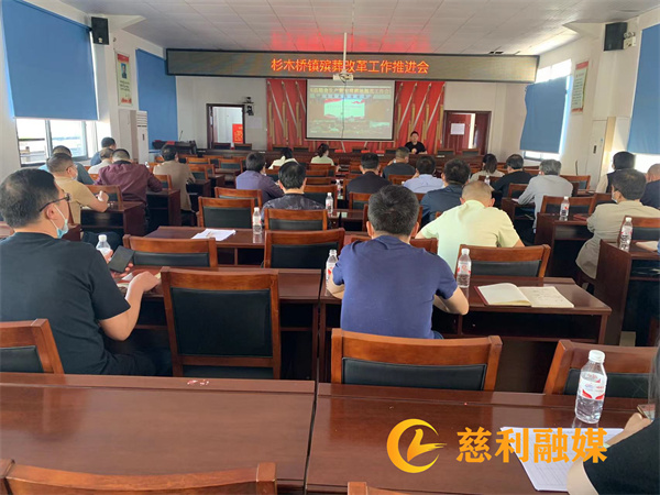 5.6殡葬改革工作会议.jpg