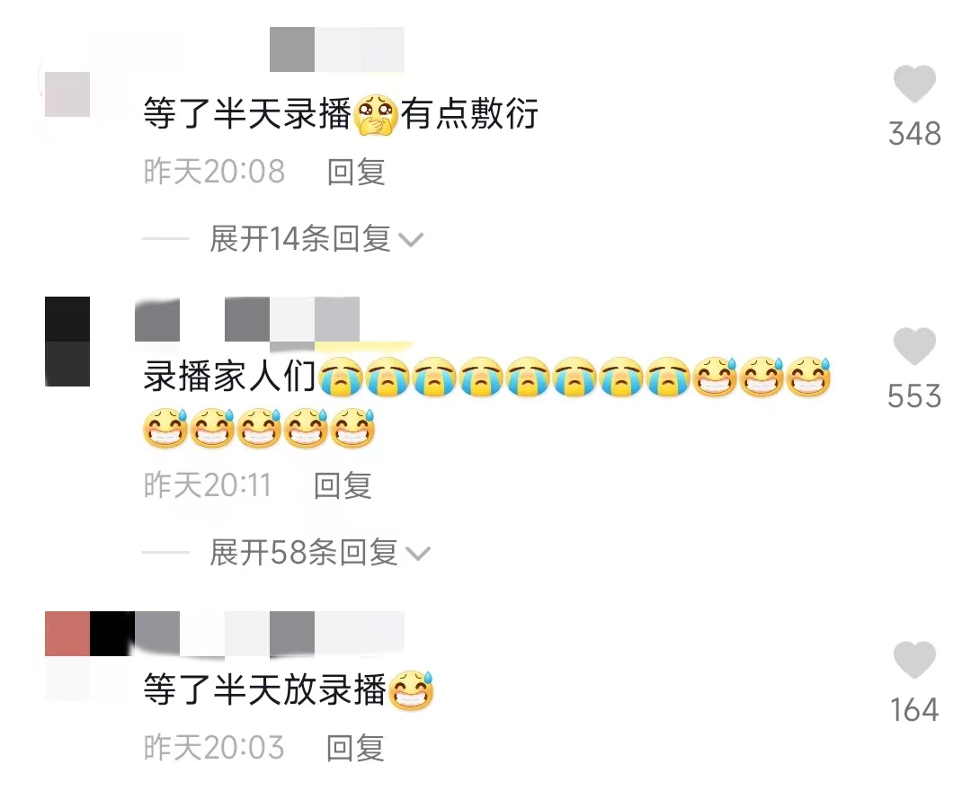 图片来源:网友评论截图。 点击进入下一页