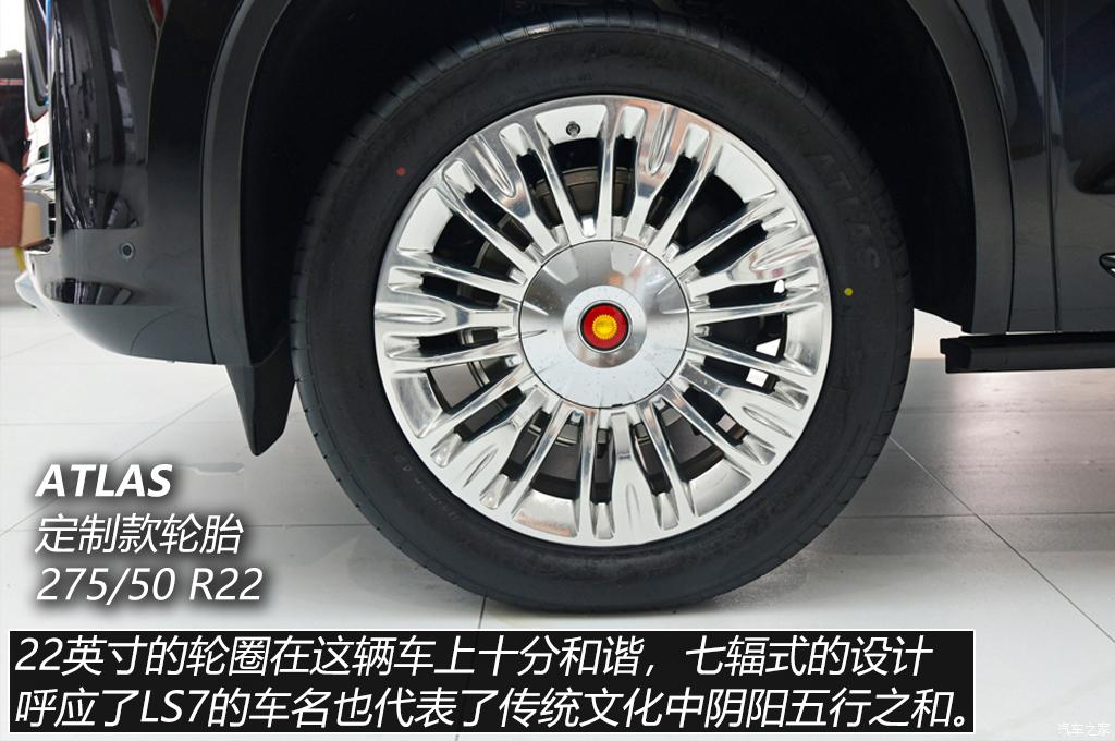 一汽红旗 红旗LS7 2022款 4.0T 4座