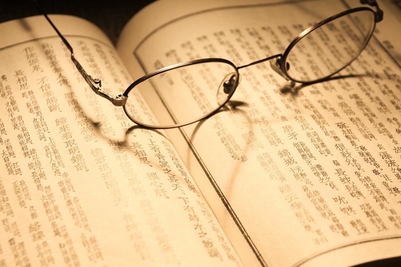 眼玻璃对中国古籍的心里阴影_副本.jpg
