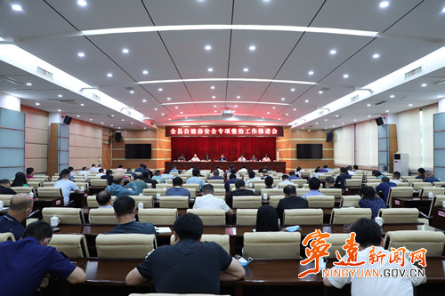 宁远县组织收看全国、省、市自建房安全专项整治电视电话会议_副本500.jpg