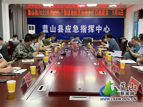 我县召开春耕生产暨抛荒治理工作日调度会.jpg