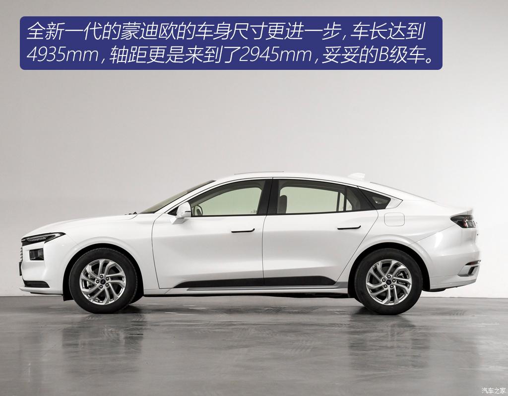 长安福特 蒙迪欧 2022款 EcoBoost 245 时尚型