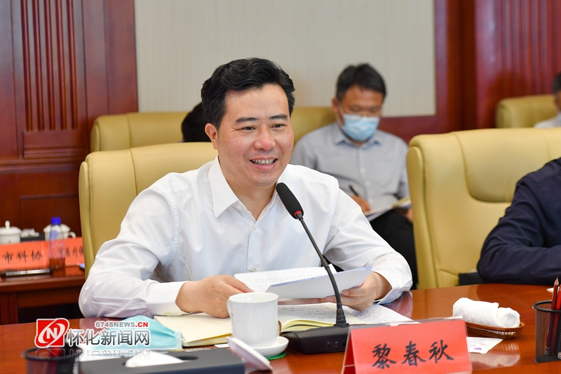 市委副书记、市长黎春秋出席并讲话
