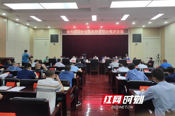邵阳：进一步推进房屋安全隐患排查整治_邵阳头条网