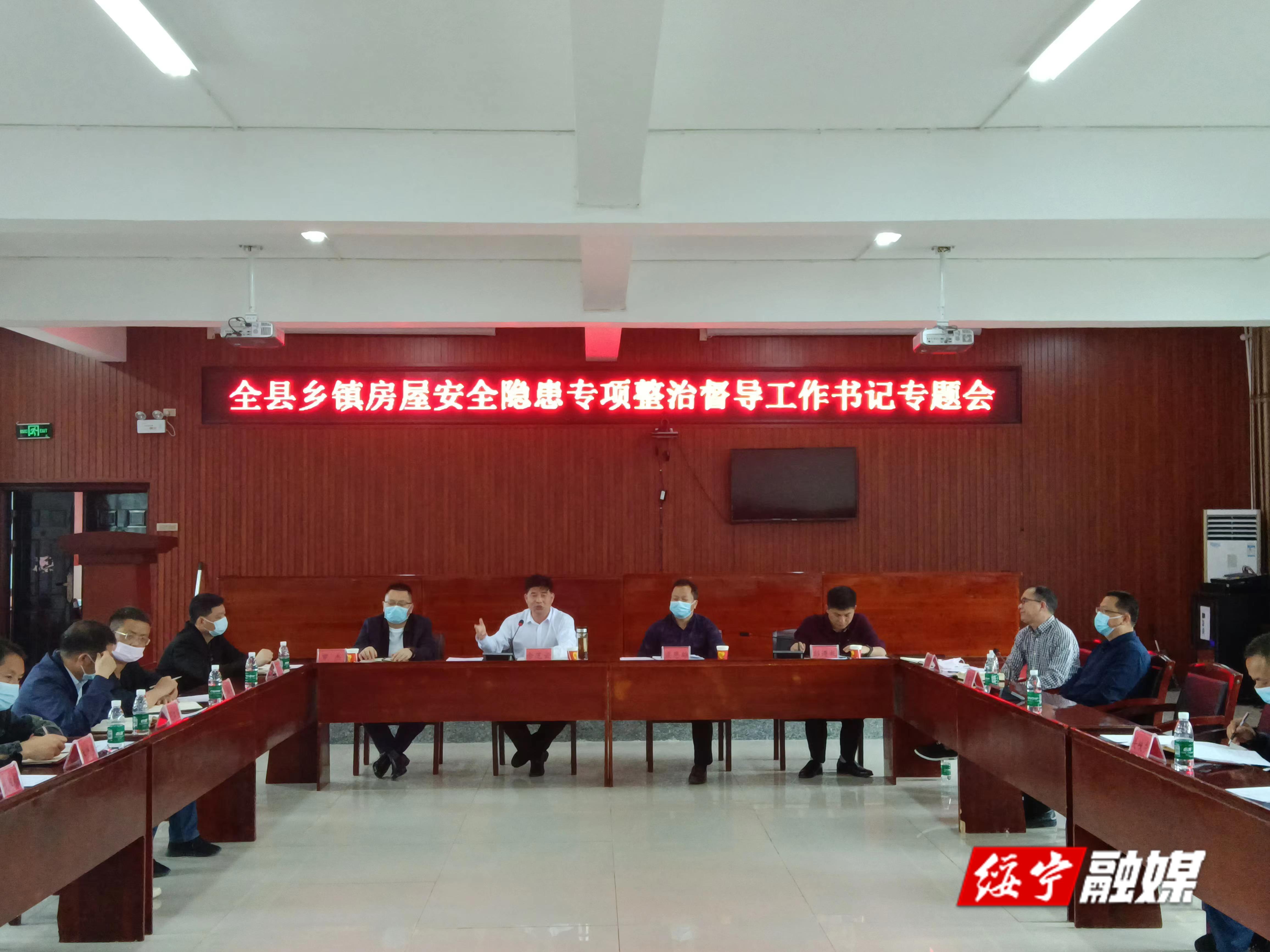 佘芝云督导乡镇房屋安全隐患专项整治工作_ 绥宁县_ 邵阳市人民政府