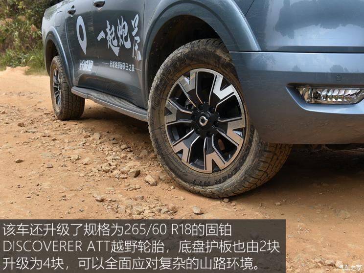 长城汽车 炮 2021款 2.0T乘用版 自动柴油四驱茶王版GW4D20M