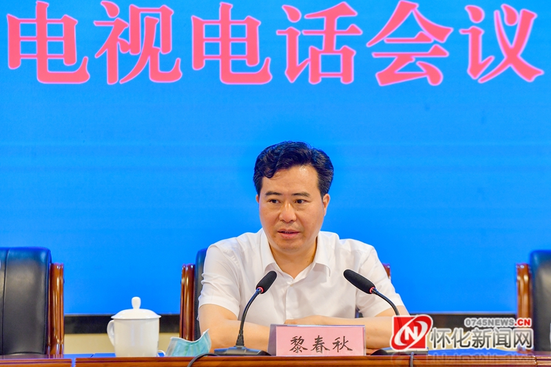市委副书记、市长黎春秋讲话（本报记者 潘雨 摄）