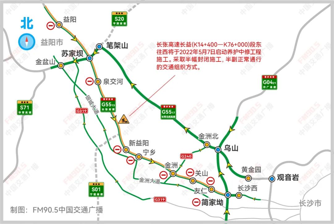 长张高速施工示意图，包含国省道和高速绕行方案。