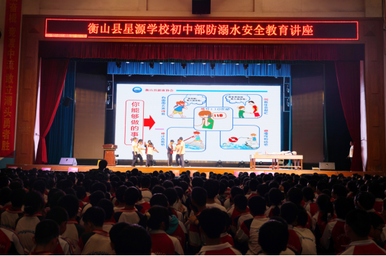衡山：3000余名中学生学习防溺水安全知识112.png