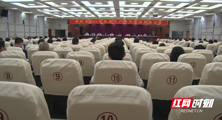 粮食生产推进会-1.Bmp