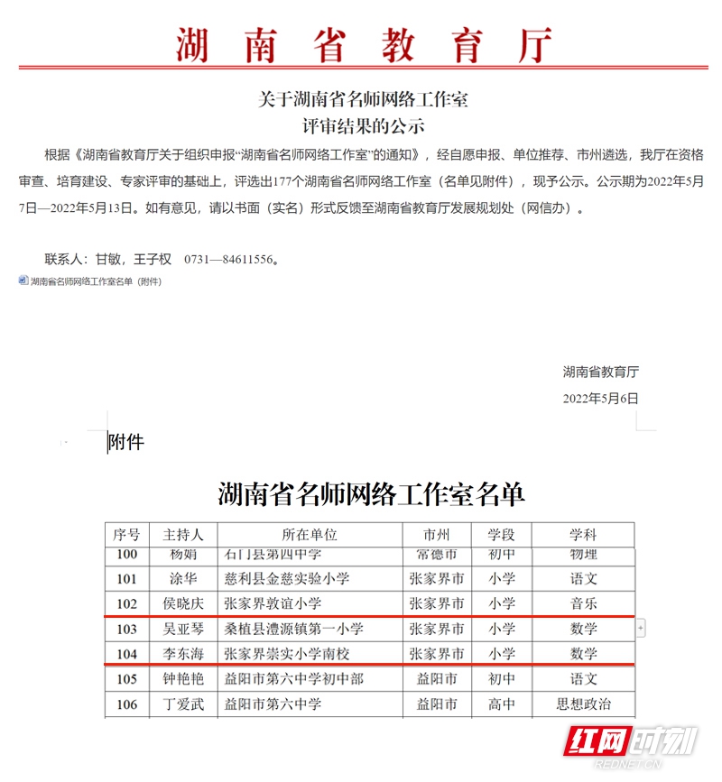 获奖截图.jpg