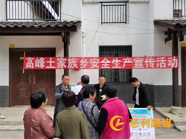 安全生产宣传活动.jpg