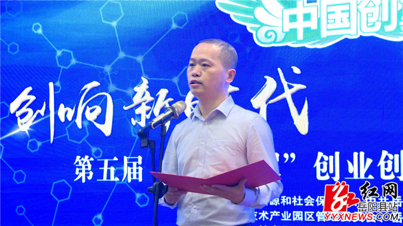 童勋海讲话_副本.jpg