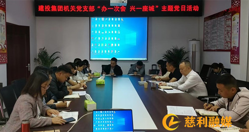 主题党日.jpg 主题党日.jpg