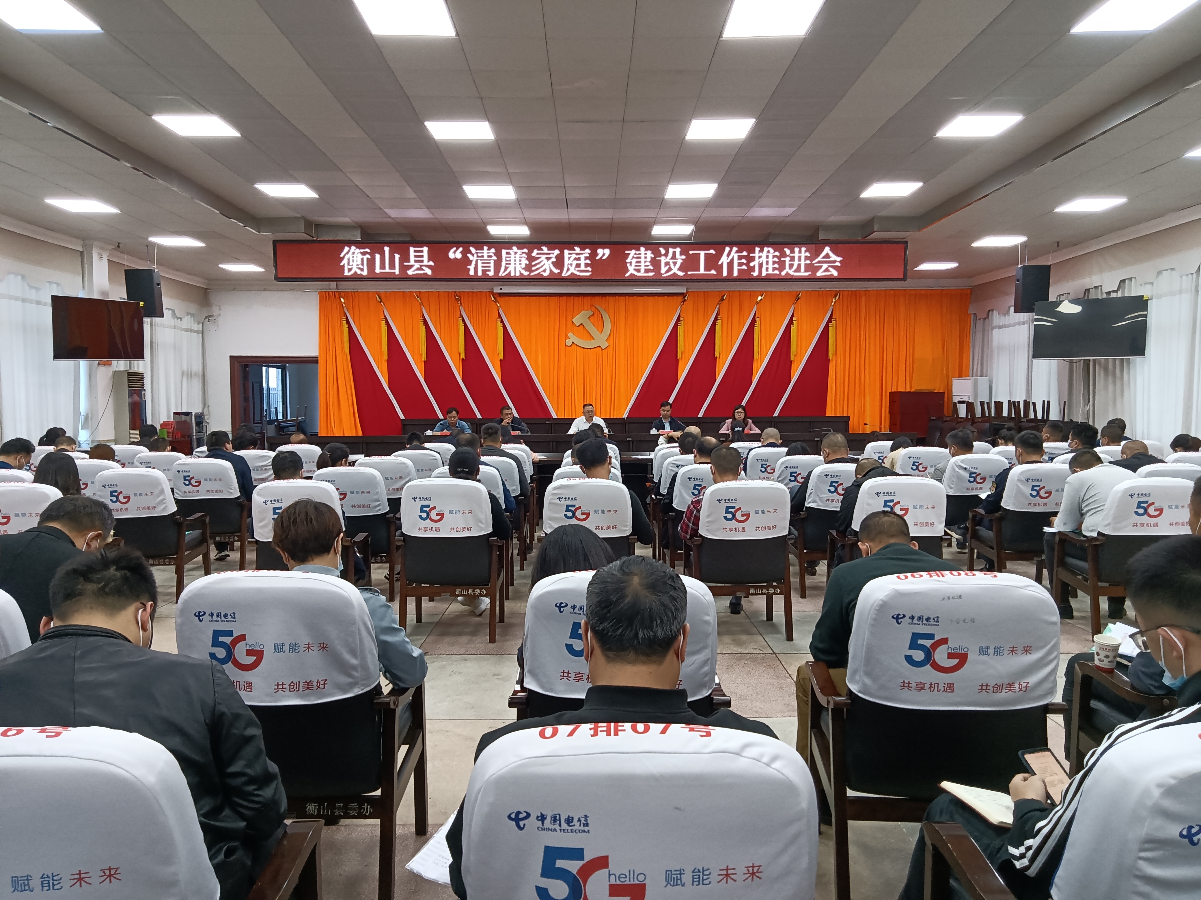 清廉家庭.jpg