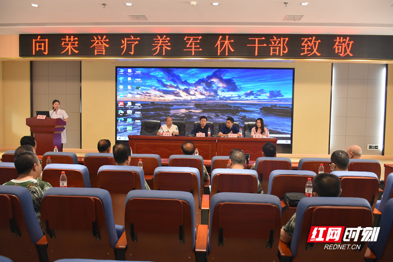 郴州市首批军休干部荣誉疗养圆满结束