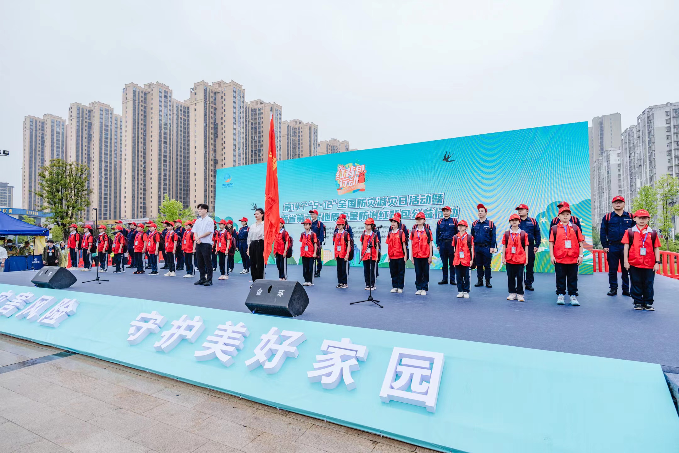 第14个全国防灾减灾日活动暨湖南省第六届地质灾害防治红背包公益行动在浏阳举行。均为长沙晚报通讯员 邓银松 摄