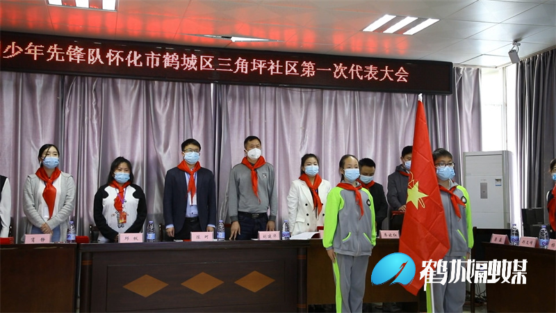 鹤城：首个社区少工委成立 提升少先队社会化工作水平（半成品）.mp4_20220516_155757.622.jpg