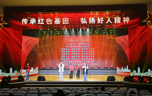 预告：2022年一季度湖南好人榜发布仪式将在湘潭湘乡市举行