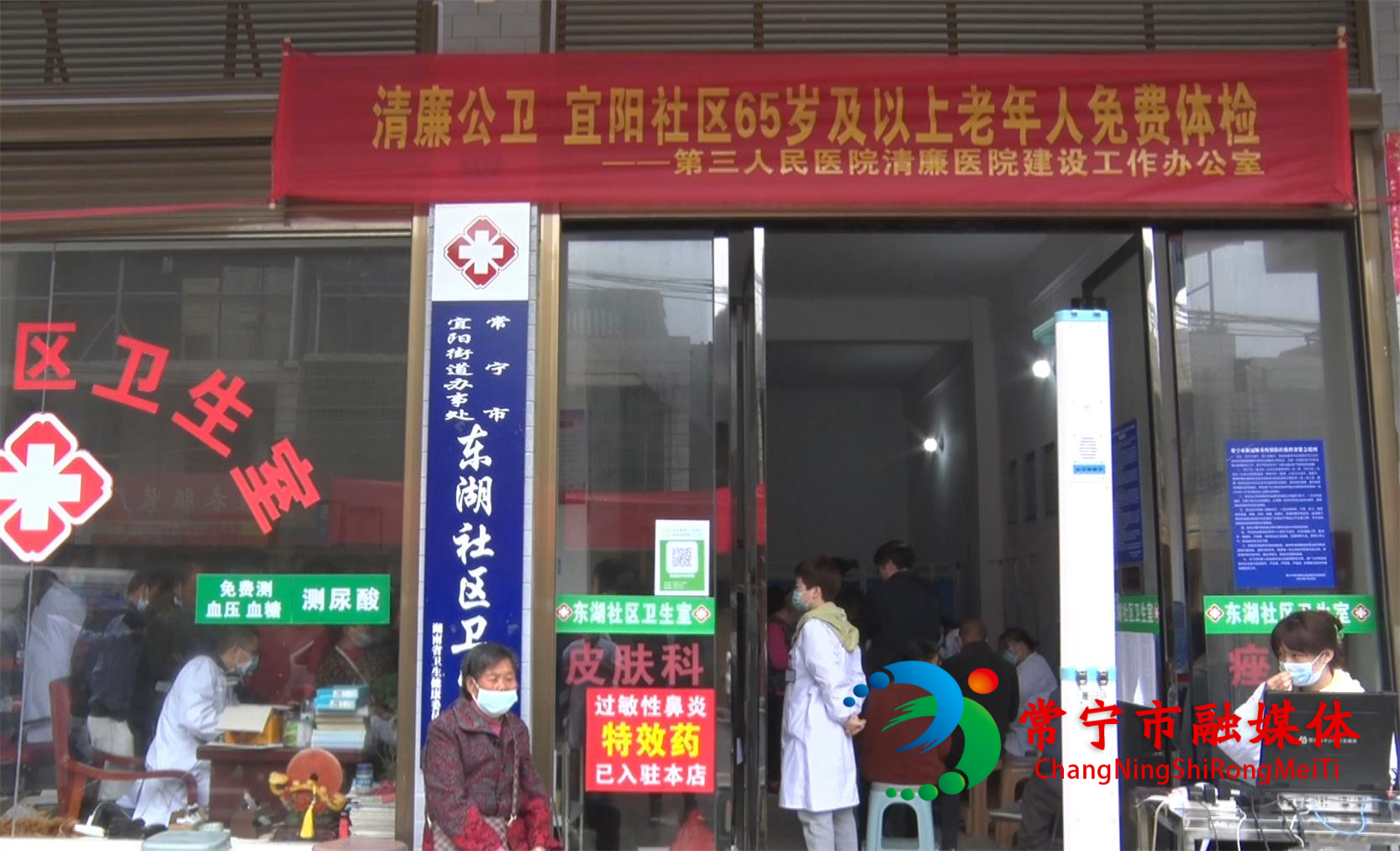 免费体检.jpg