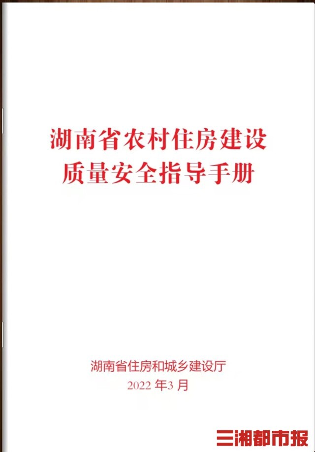 湖南农村住房每户只能拥有一处宅基地，层数一般不超过3层