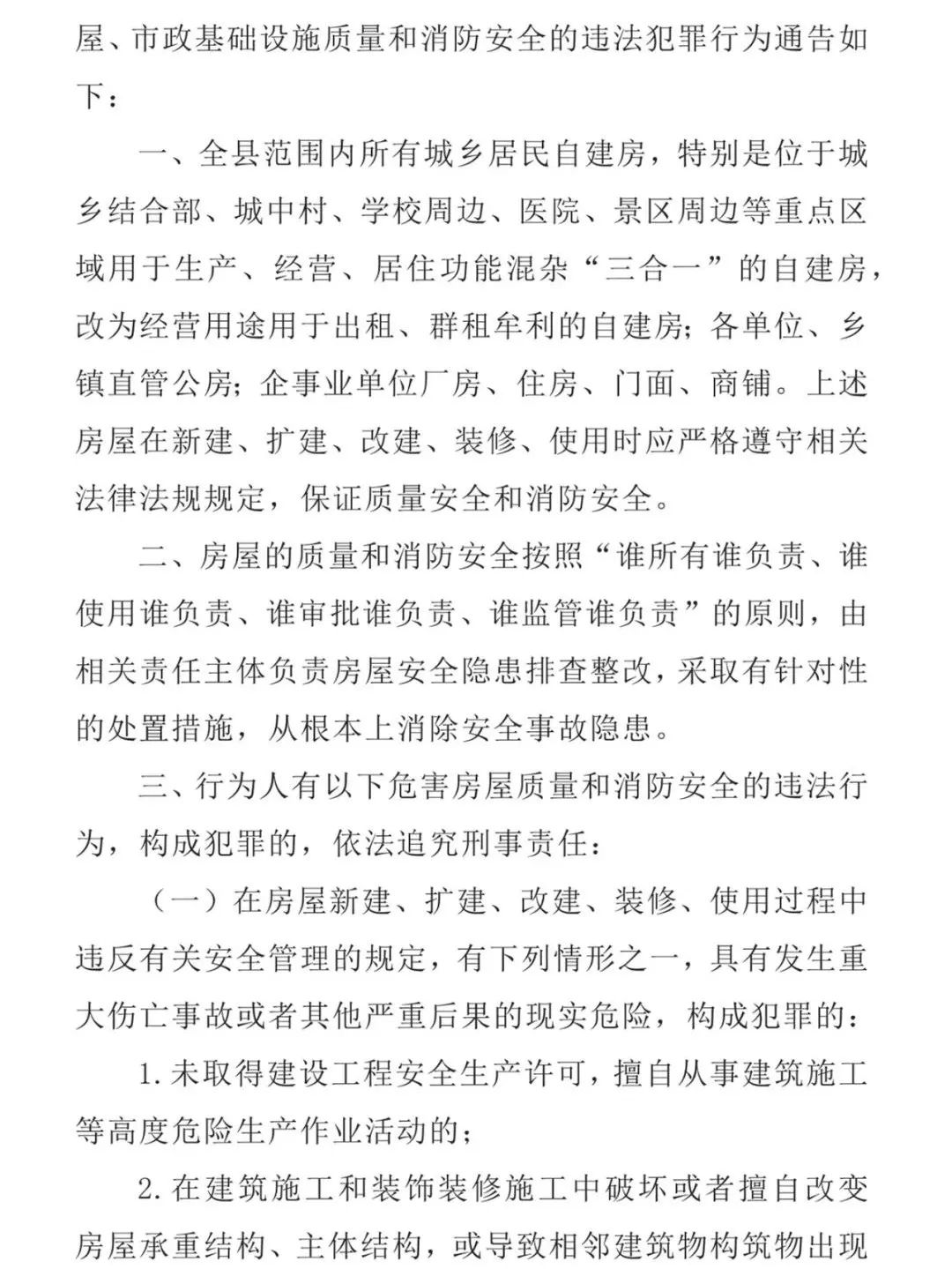 重磅！新邵将依法严惩这类行为！(图2)
