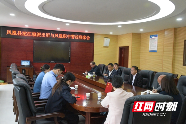 警校联席会议现场。.jpg