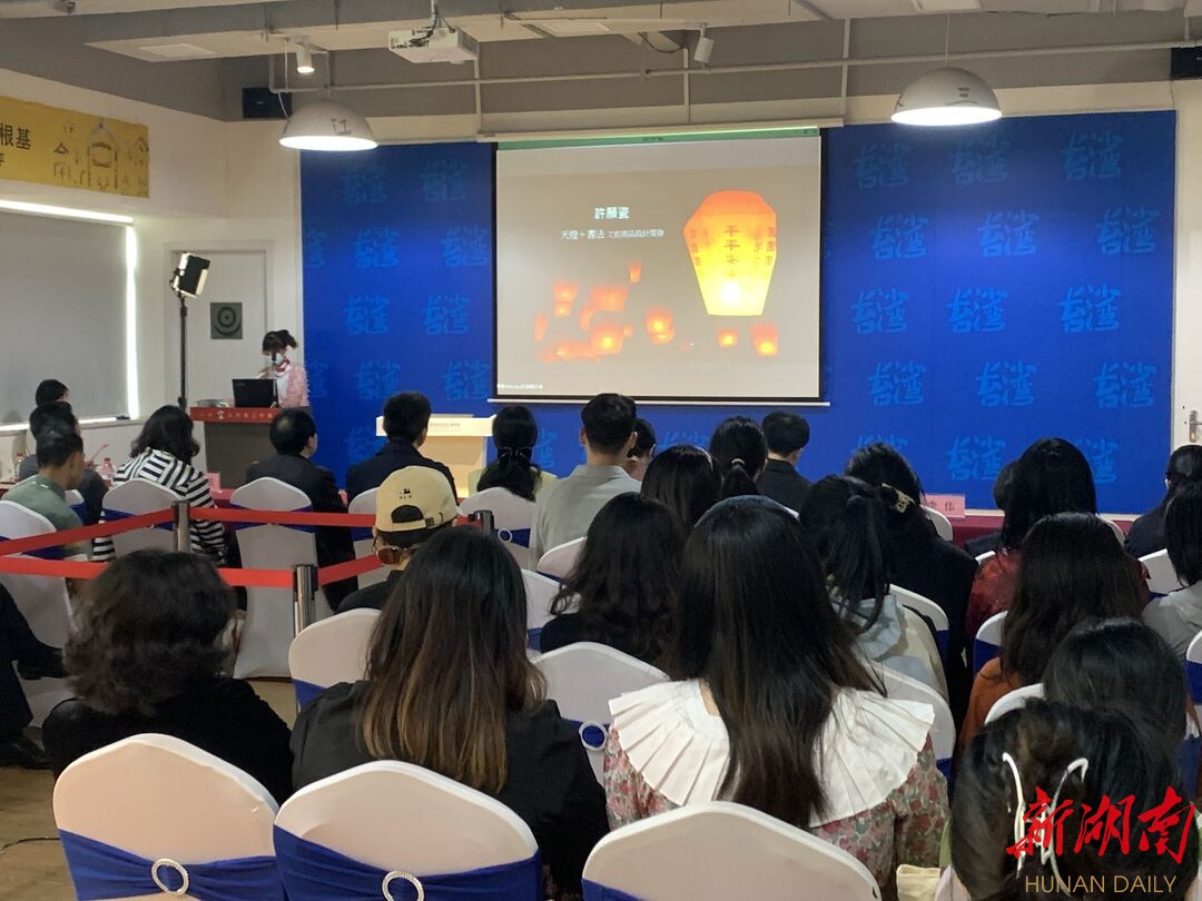 “传承与创新”长沙——台湾首届汉字创意设计作品展暨论坛开幕