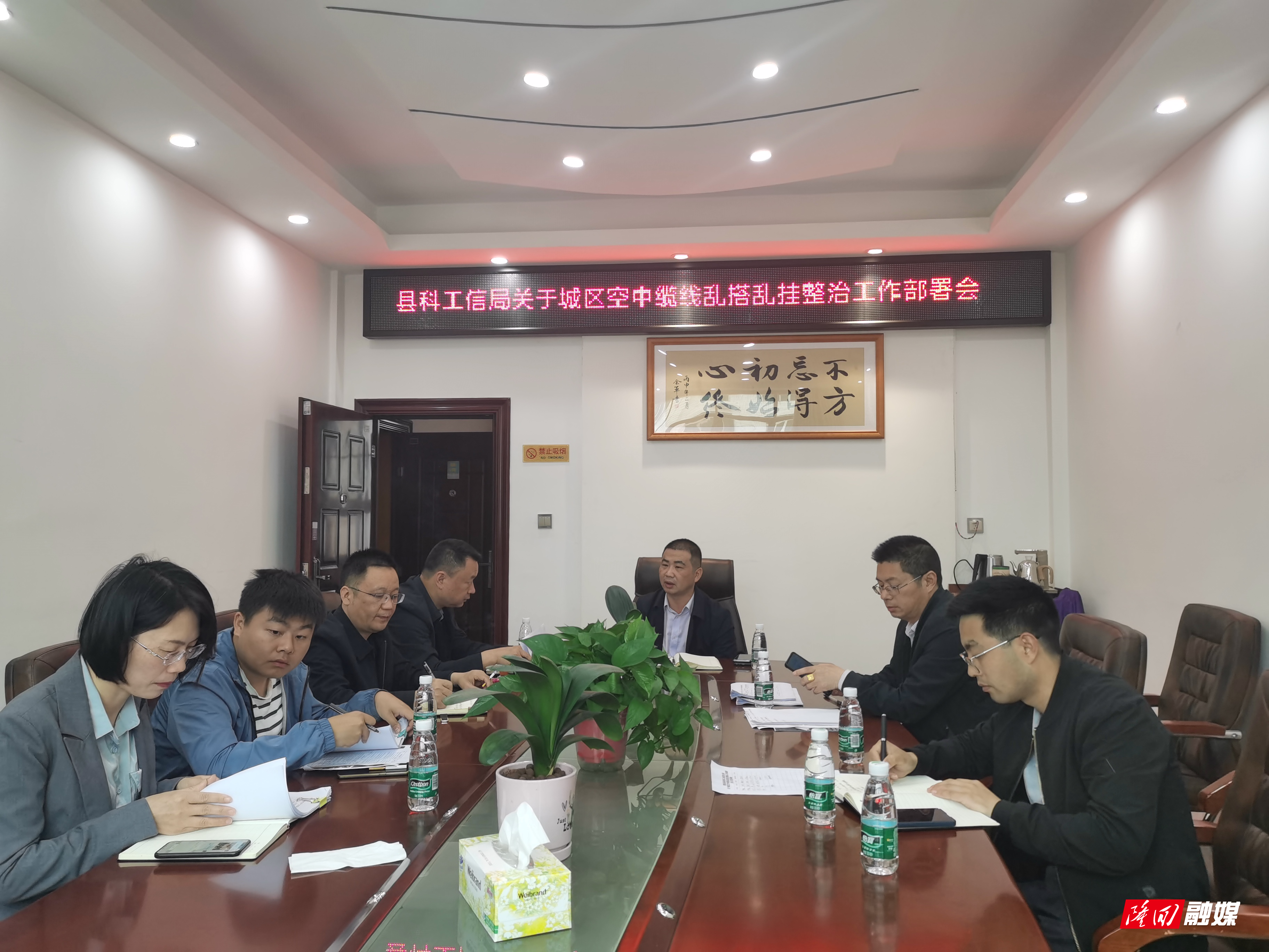 乱搭乱挂线路会议.jpg 乱搭乱挂线路会议.jpg