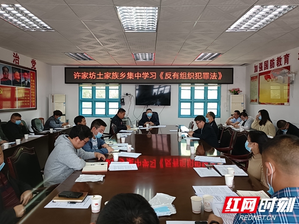 反有组织犯罪法.jpg
