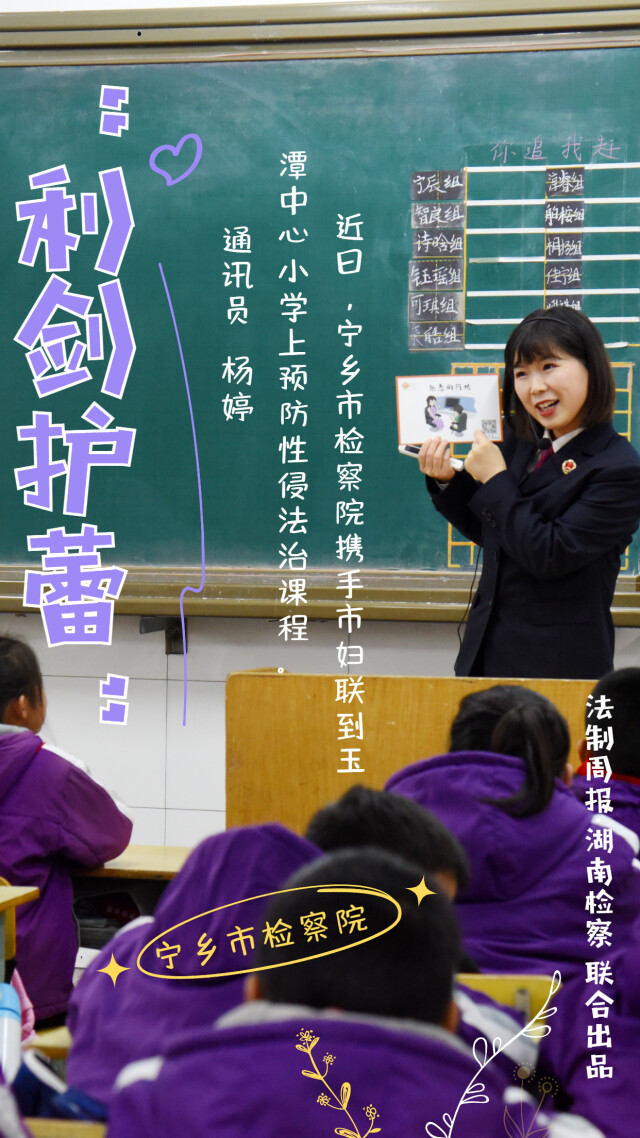 法周海报 | “利剑护蕾”浪潮正澎拜