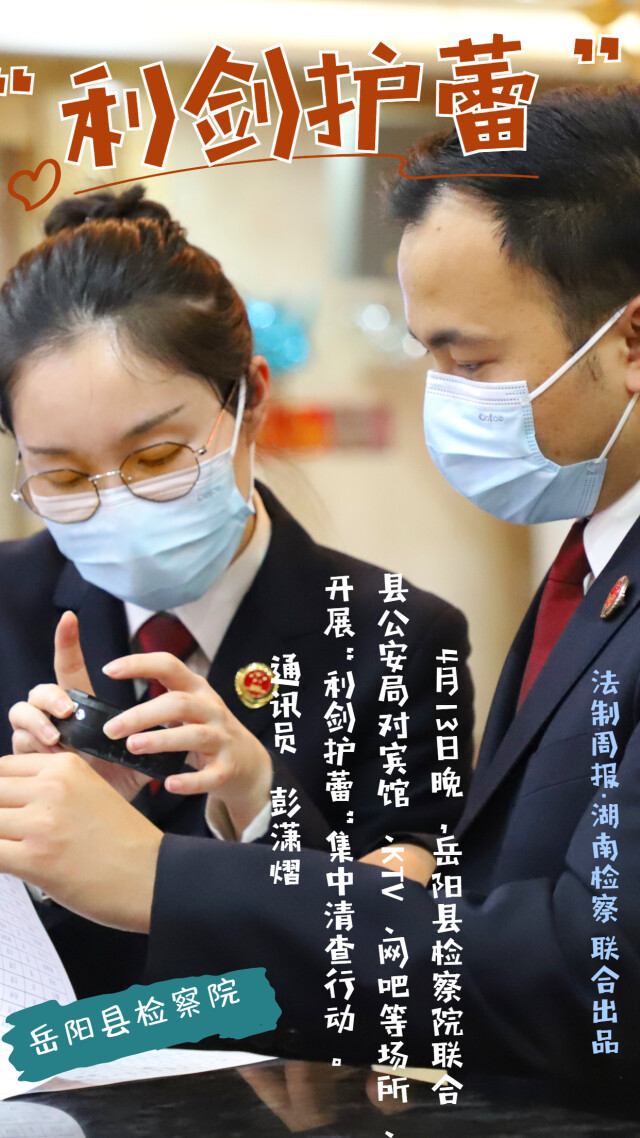 法周海报 | “利剑护蕾”浪潮正澎拜