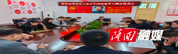 清廉单元.jpg 清廉单元.jpg