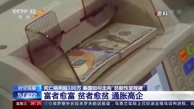 死亡病例超100万 美国如何走向 “悲剧性里程碑”