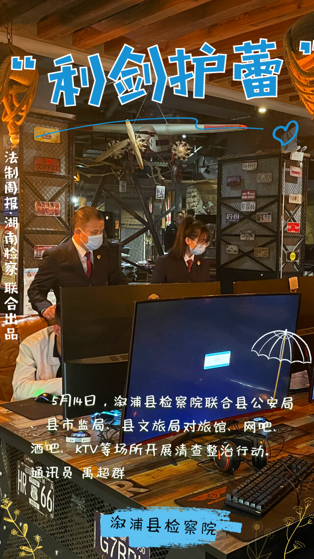 法周海报 | “利剑护蕾”浪潮正澎拜