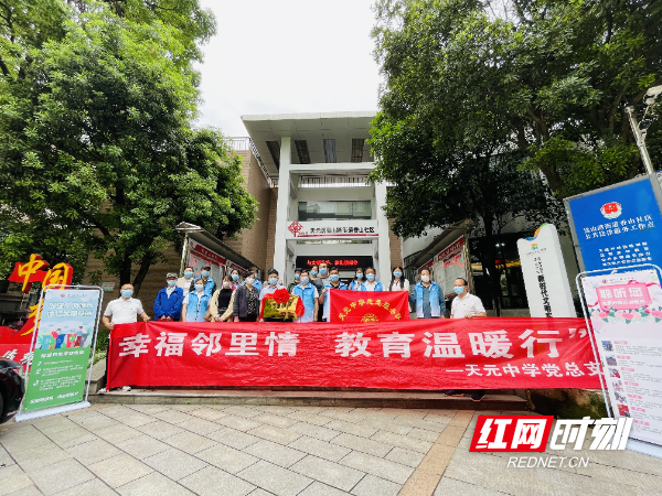 天元中学驻香山社区“家校共育”图片 (9).jpg