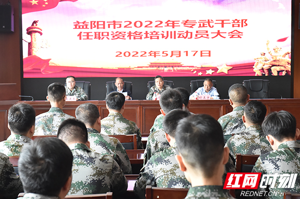 集中淬火32天 益阳军分区全方位提升专武干部履职能力