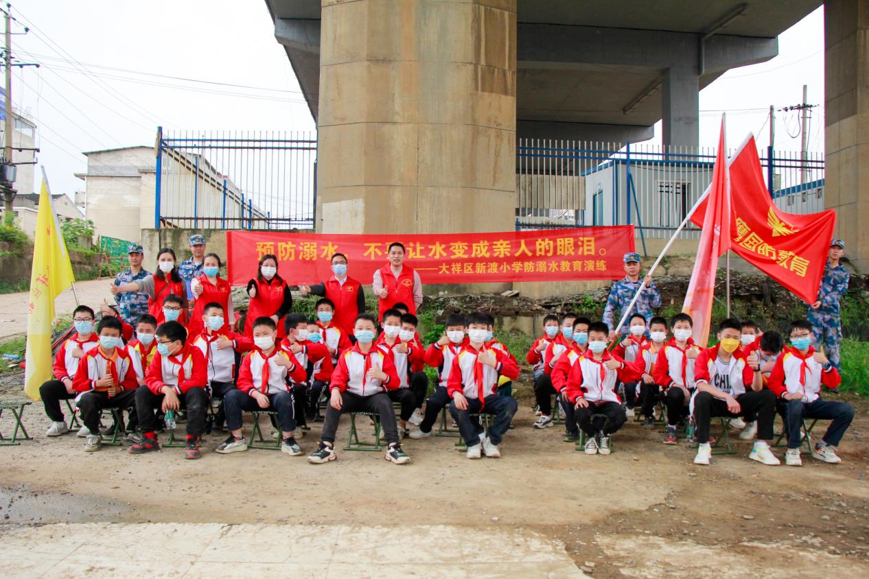 开展防溺水演练   筑牢生命安全线——大祥区新渡小学举行防溺水安全教育演练活动_邵阳头条网