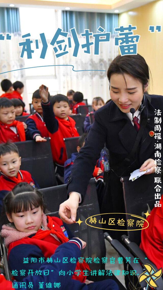 法周海报 | “利剑护蕾”浪潮正澎拜