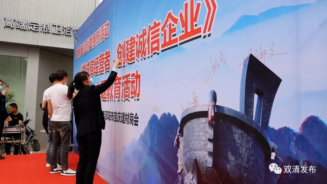 擦亮城市诚信名片|双清区开展诚信守法经营主题活动(图2)