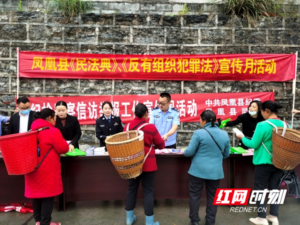宣传《民法典》《反有组织犯罪法》。.jpg