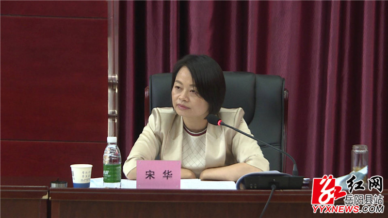 宋华讲话_副本.jpg