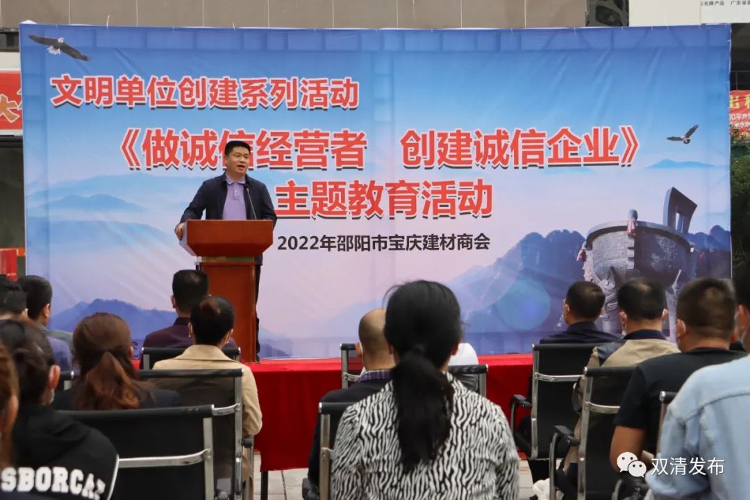 擦亮城市诚信名片|双清区开展诚信守法经营主题活动(图1)