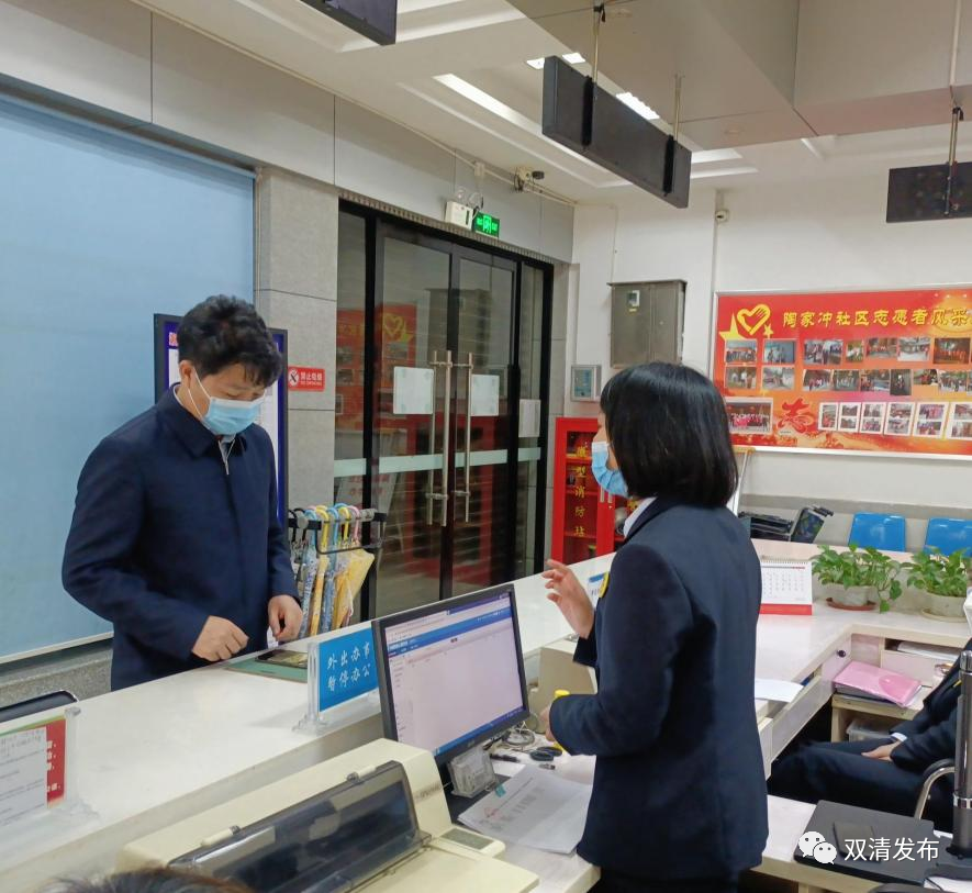 为了群众办事更便捷|双清区开展“走流程、解难题、优服务”行动(图1)