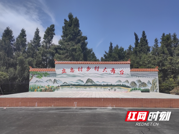 立志村新建乡村大舞台.marked.png 立志村新建乡村大舞台.marked.png