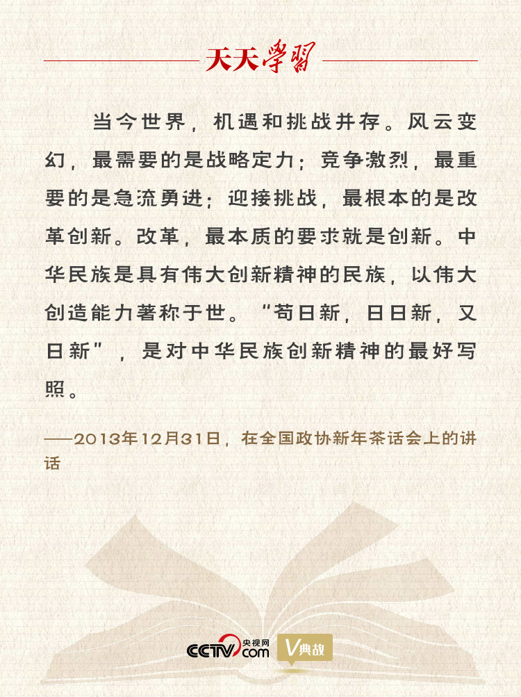 典”亮新时代｜苟日新，日日新，又日新_要闻聚焦_溆浦新闻网