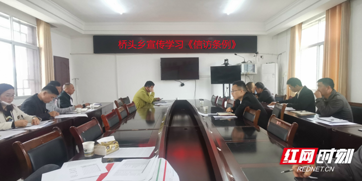 信访条例_副本.png