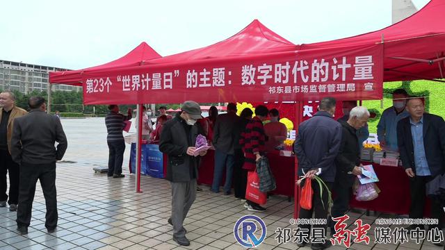w_祁东：开展“世界计量日”宣传活动和专项检查[00-00-02][20220522-134401416]_爱奇艺.jpg